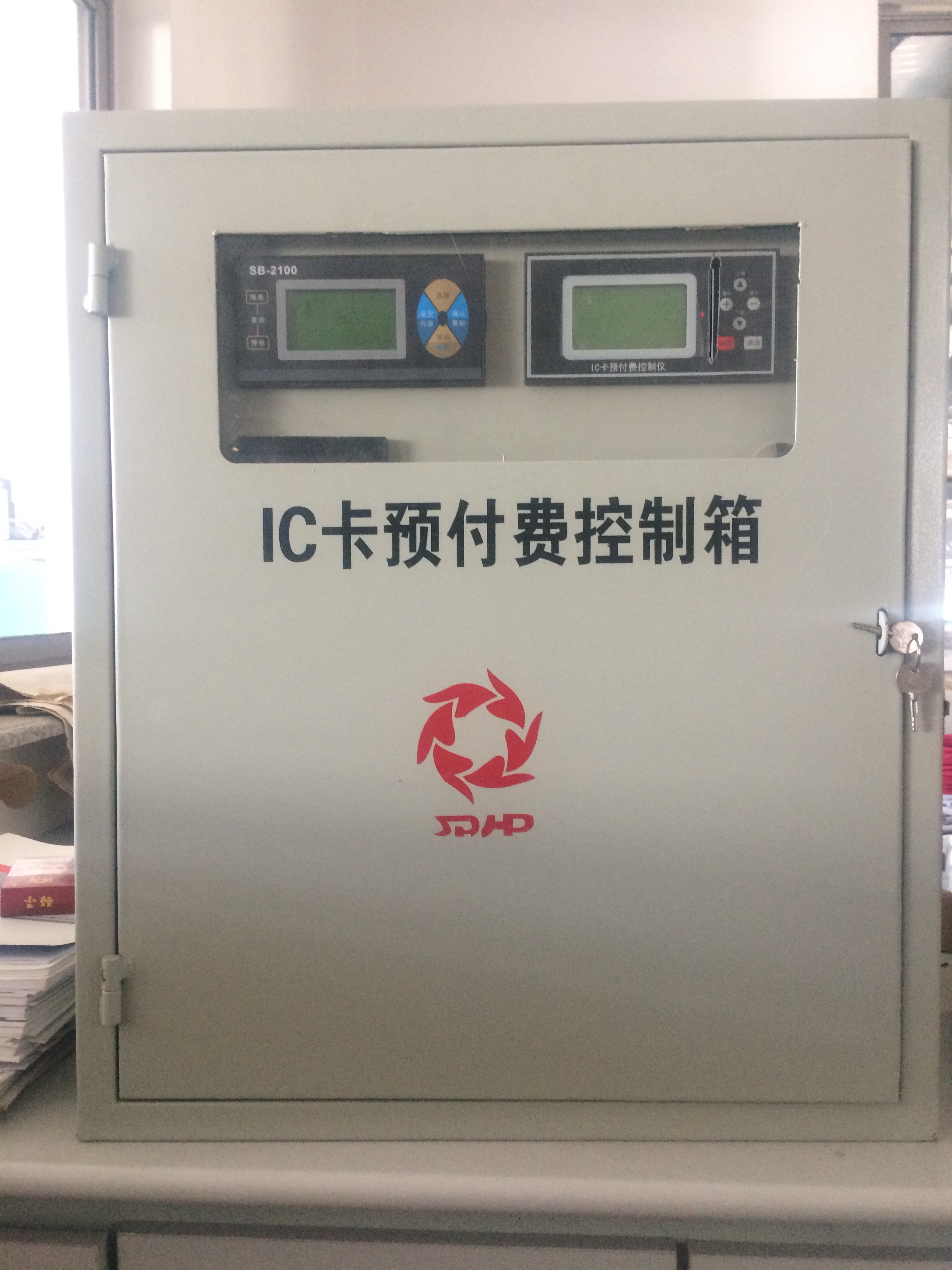 飞龙IC卡预付费系统